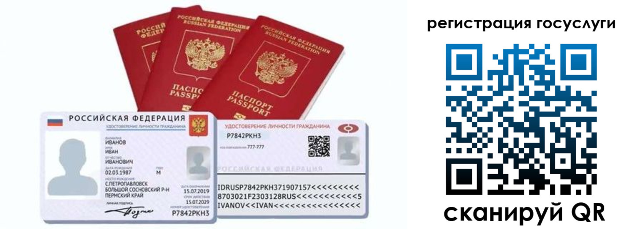 временная регистрация законно в Данкове