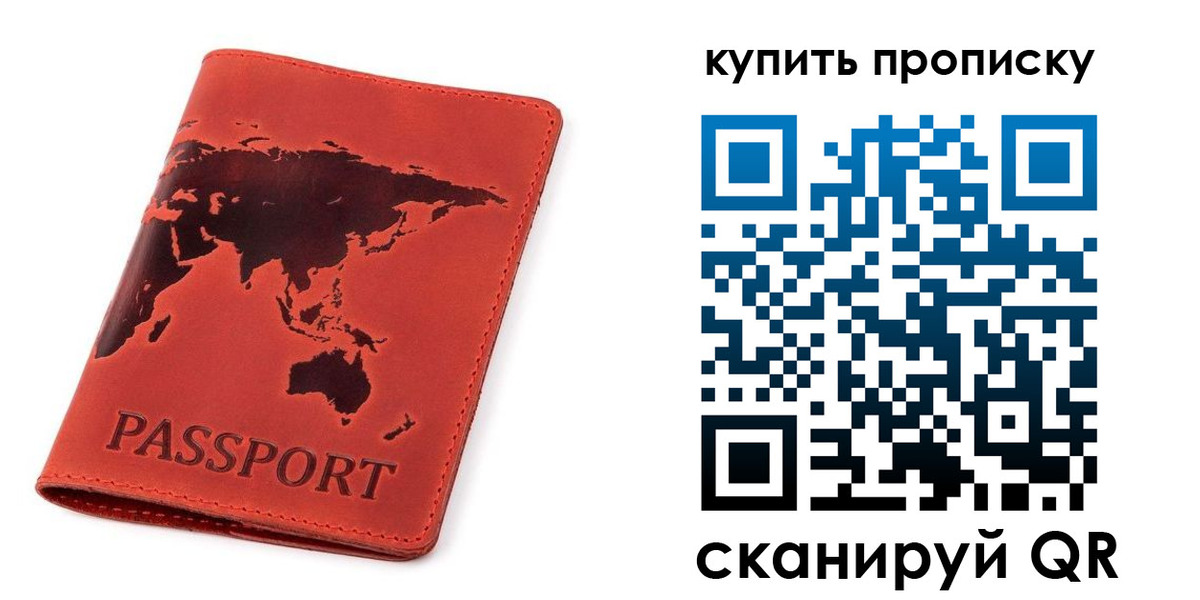 временная регистрация для школы в Данкове
