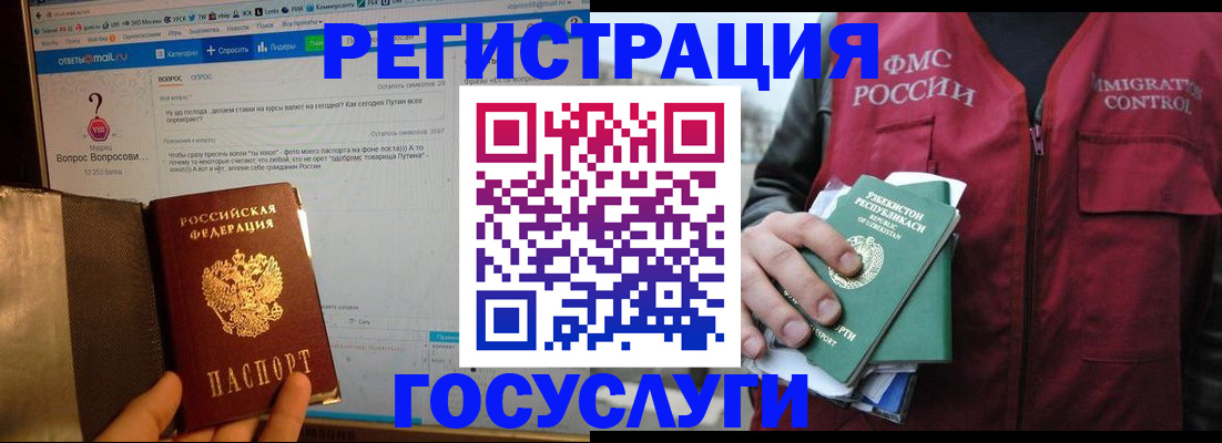 прописка законно в Данкове