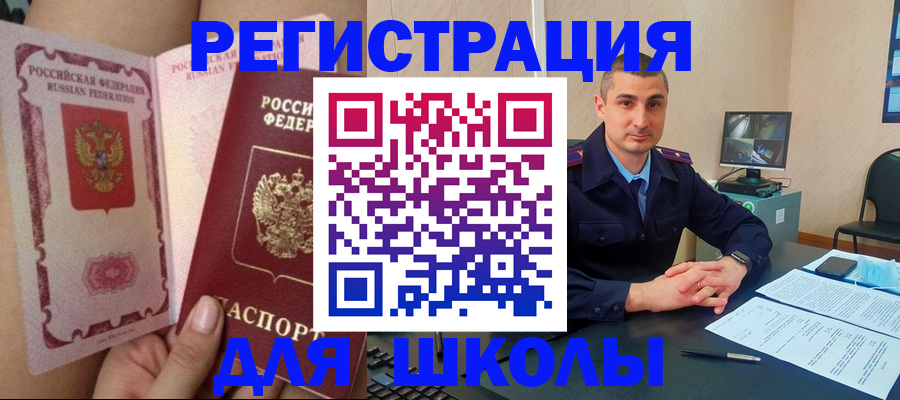 прописка в Данкове