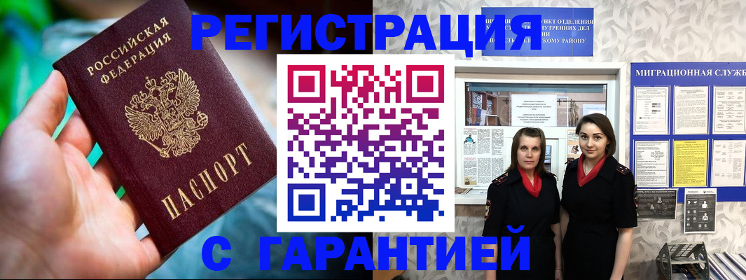 регистрация в Данкове