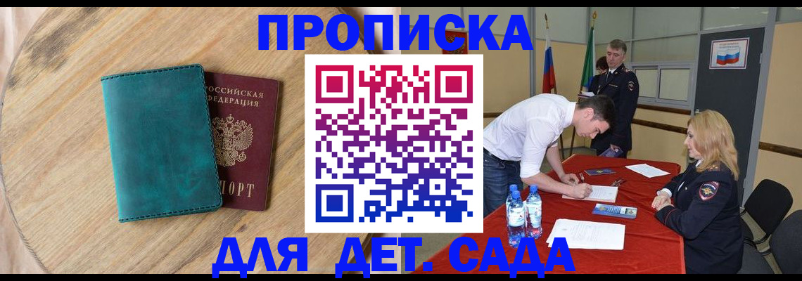 прописка в квартире в Данкове