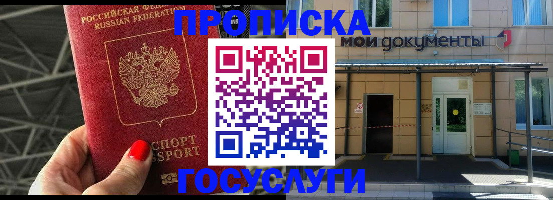 временная регистрация в Данкове