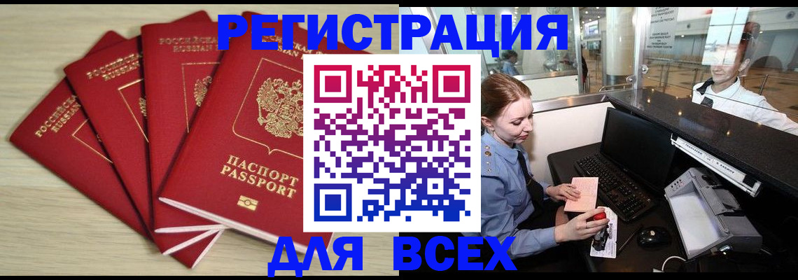 временная регистрация гарантия в Данкове