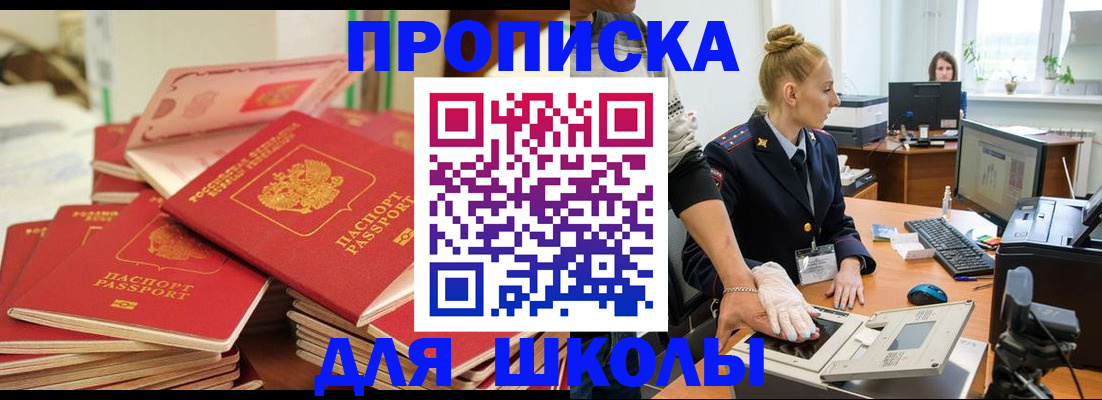временная регистрация в Данкове